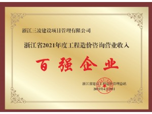 百?gòu)?qiáng)企業(yè)